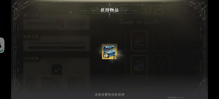 孩子中了截图