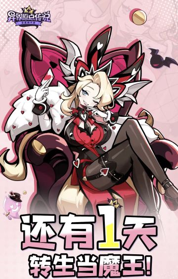 🔥《异界原点传说》预下载已开启！速来