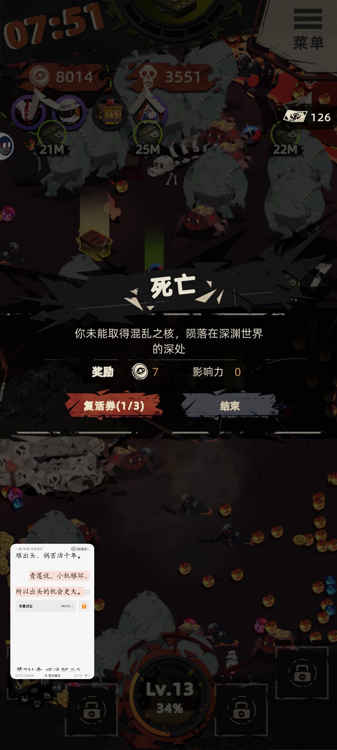 不知所谓截图