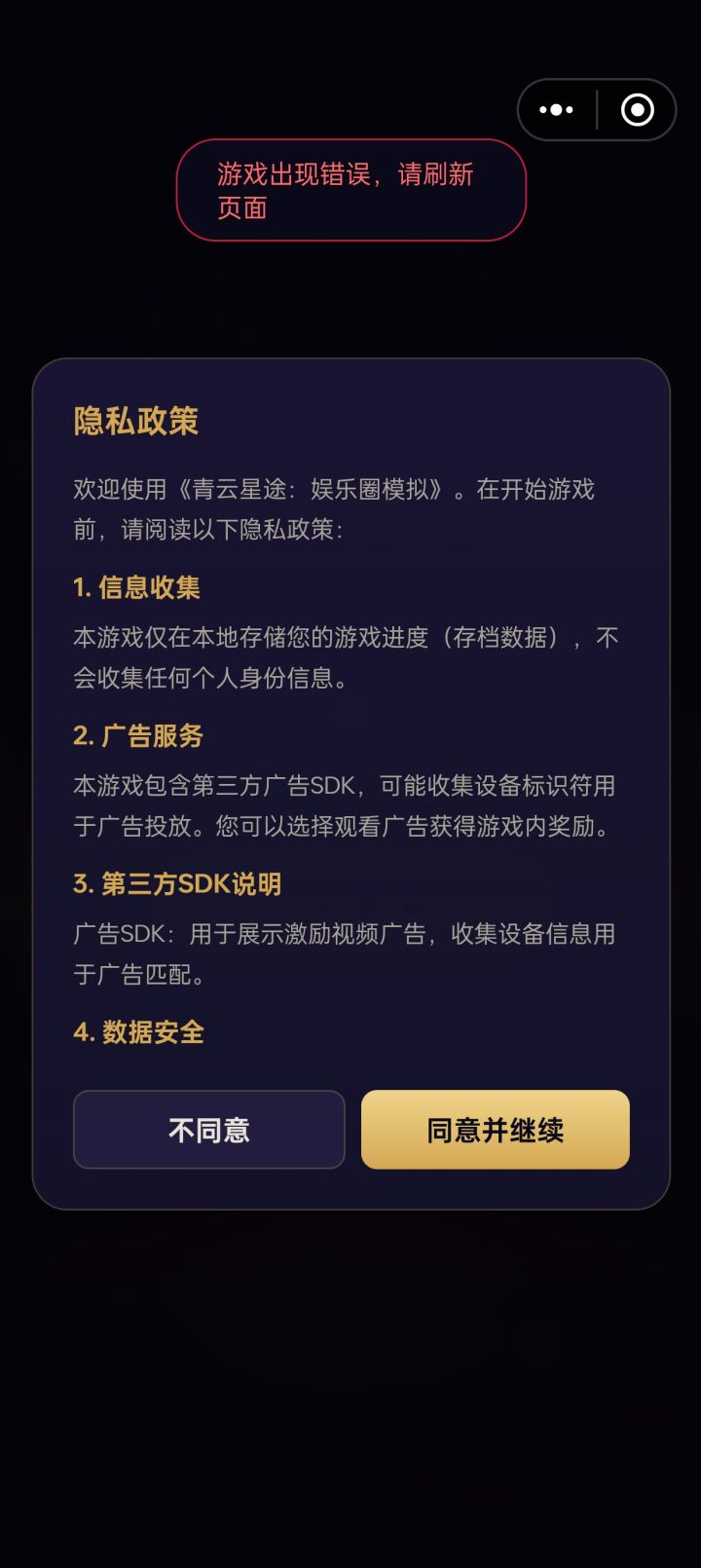 无法进入游戏截图