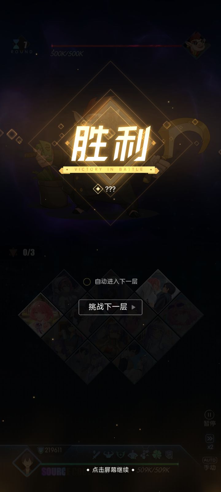 杀猪盘bug截图