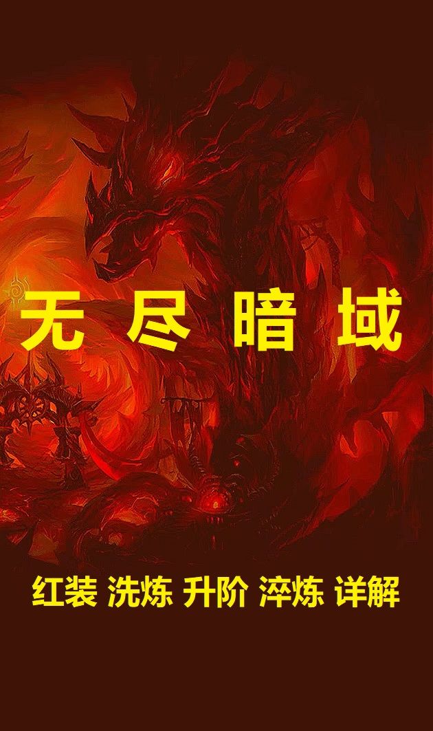 淬炼截图