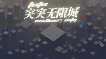 难度分级，地图新增，特效优化，全新版本等你来玩！！！