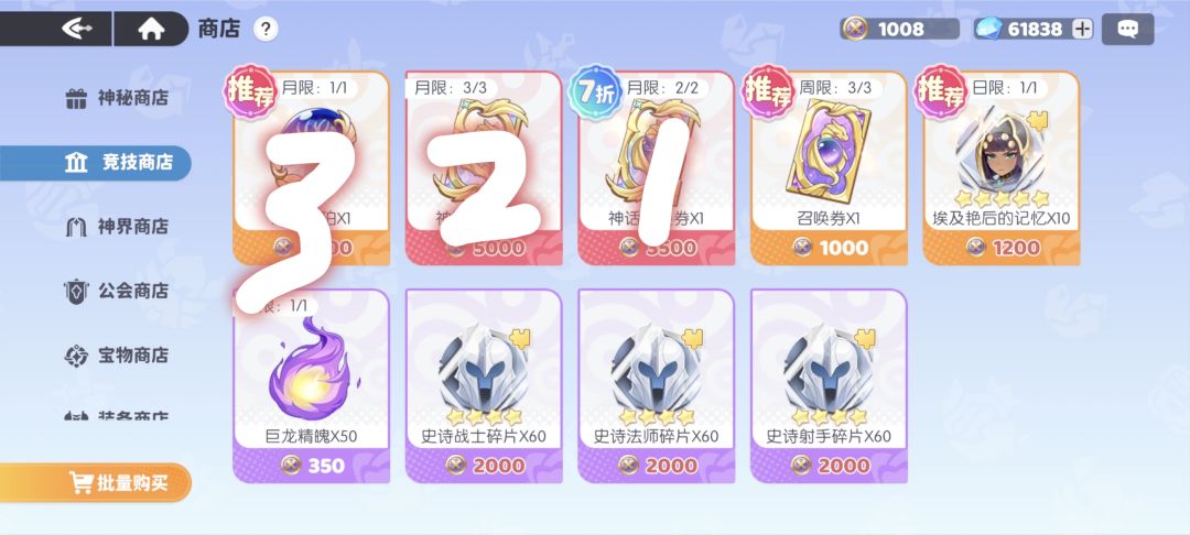 零氪玩家的资源规划！！！ 3