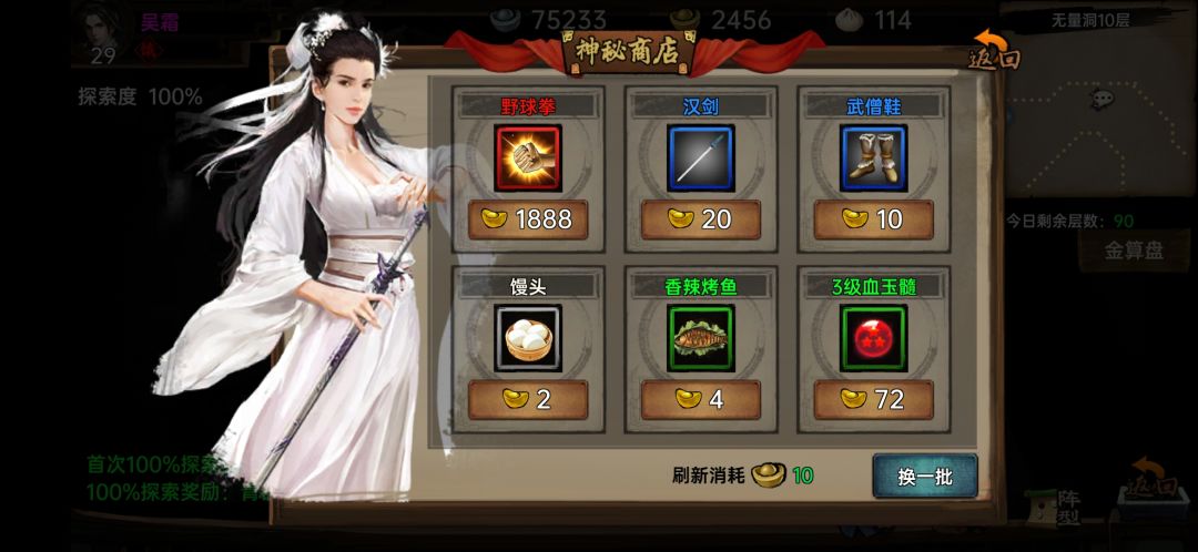 野球拳值不值得买? 1