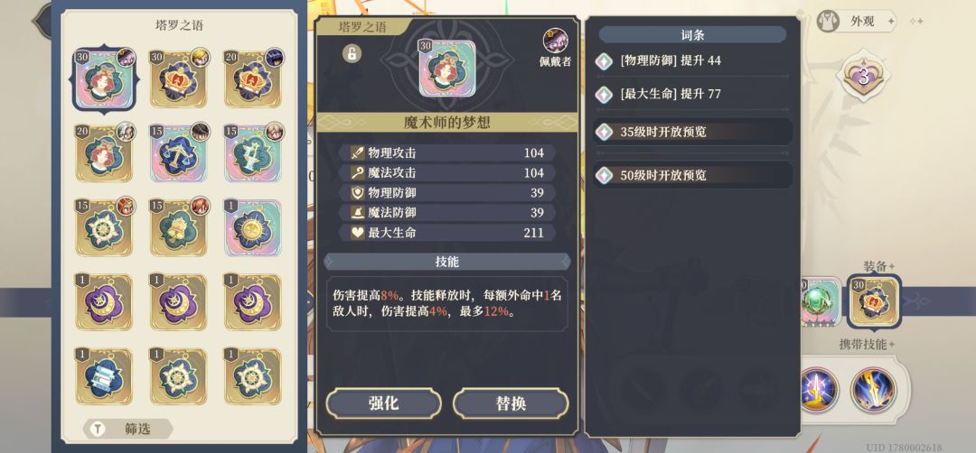这种四彩有用么 1