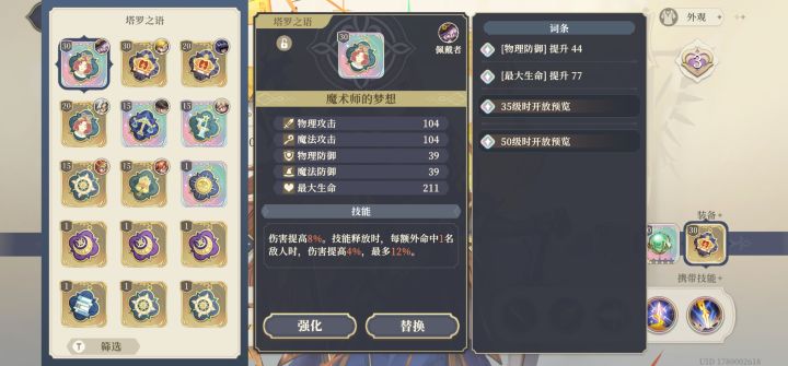 这种四彩有用么截图