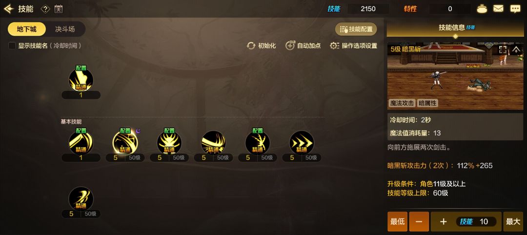 女鬼剑成功毕业 3