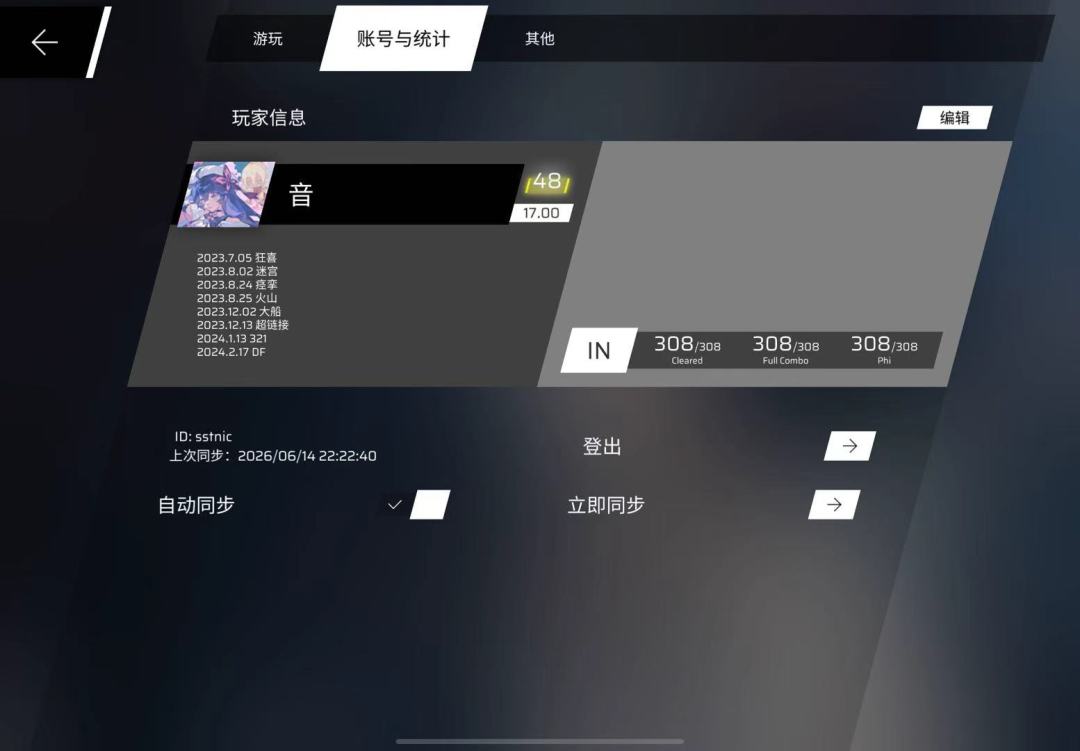 双难度制霸 1