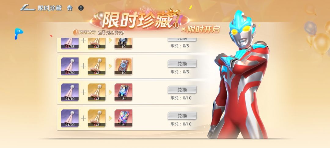 居然增加了商品。 2