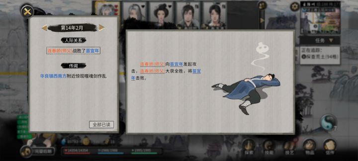 鬼谷八荒你害人不浅呐！太痛苦了！！！截图