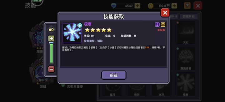 水法技能截图