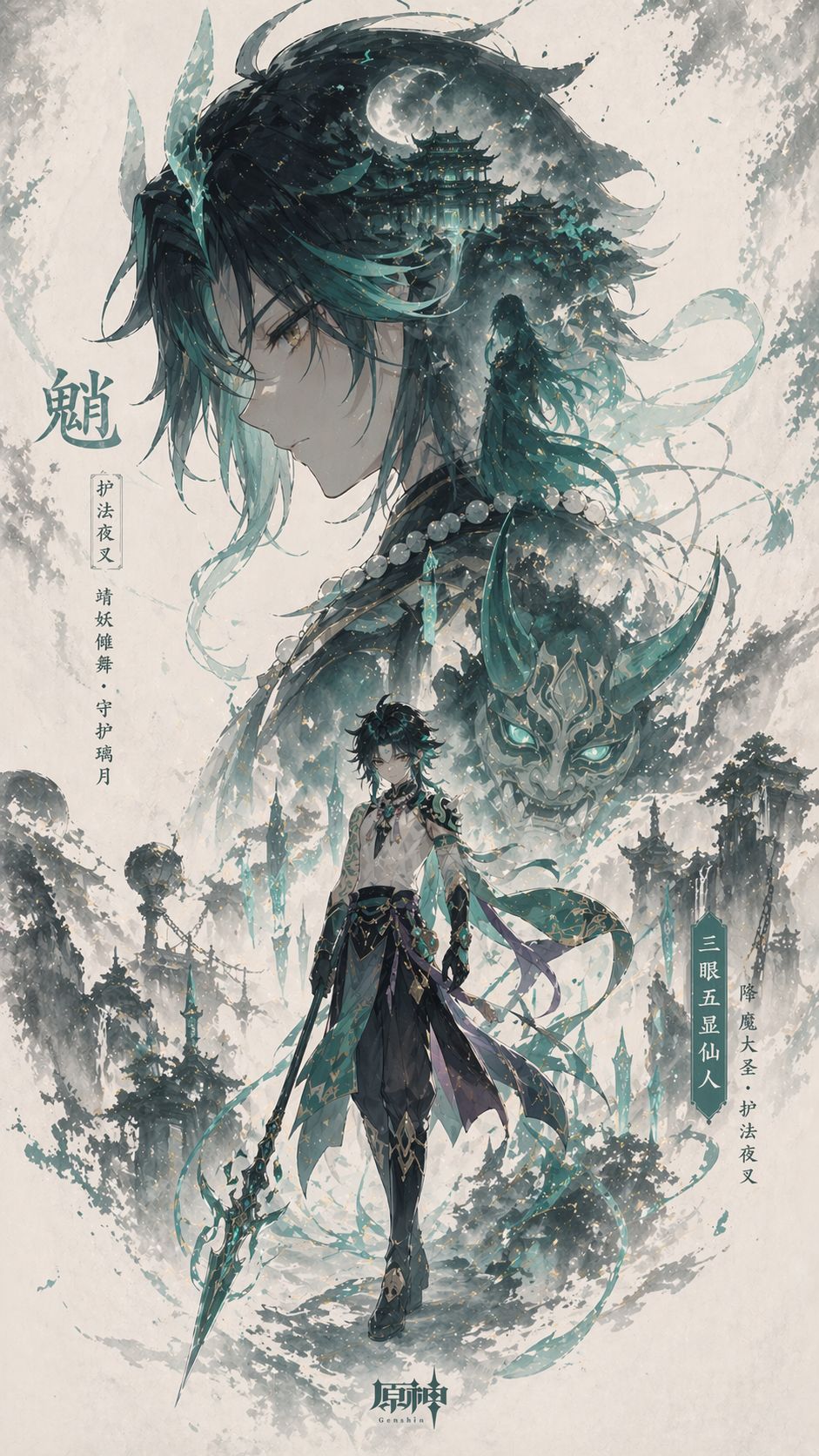 璃月系列 2