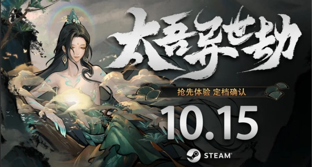 正式定档！授权新作即将迎来首次亮相 1