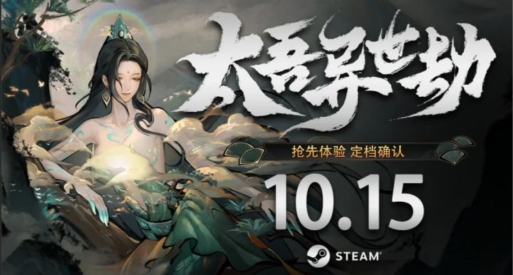 正式定档!授权新作即将迎来首次亮相截图