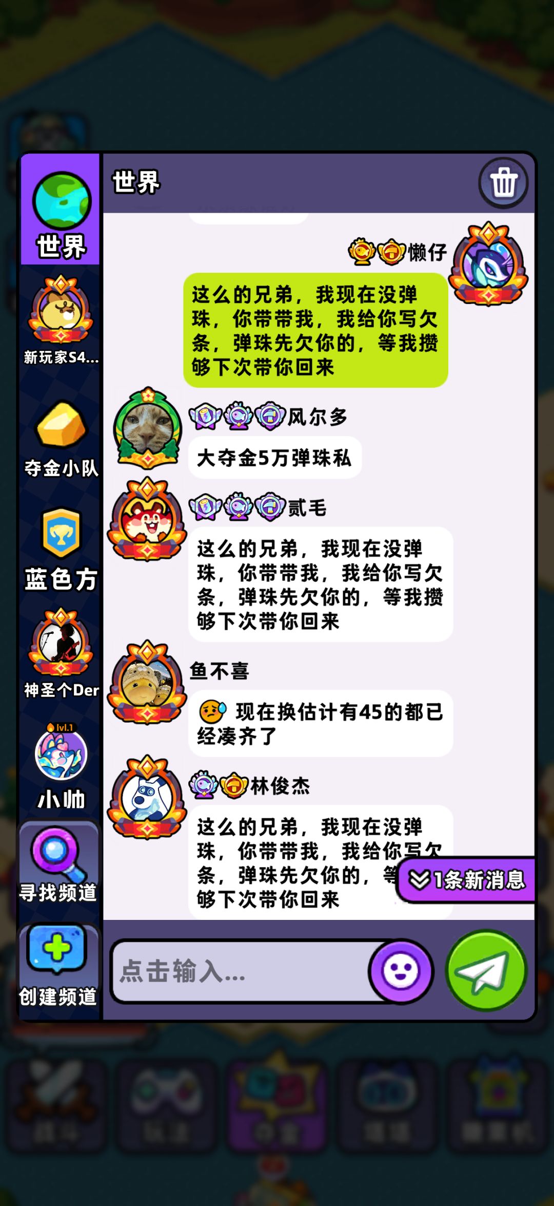 人类的本质是? 1