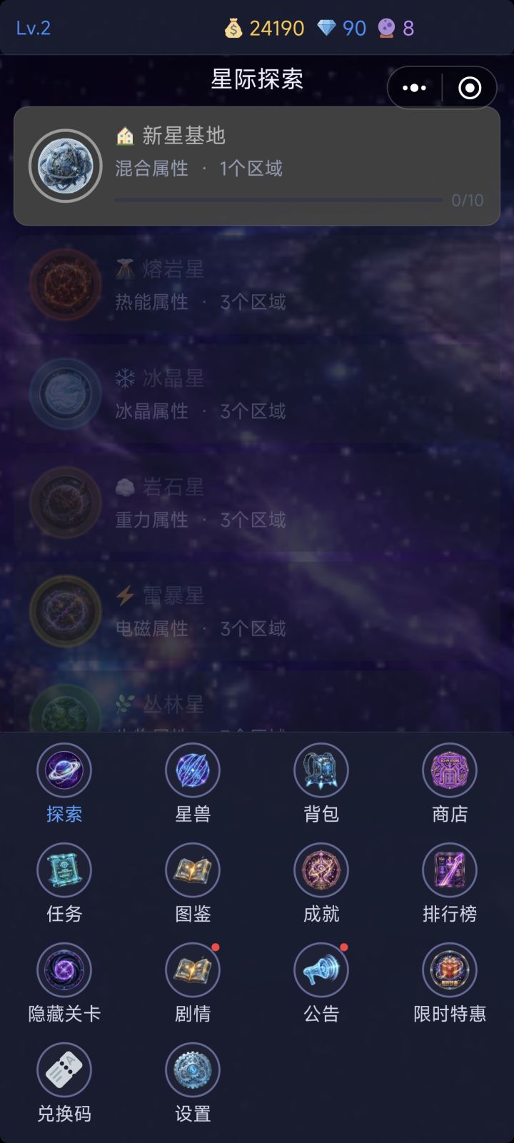 图2打不过去打下一场就变这样子了。每次都是这样子。bug快修啊截图