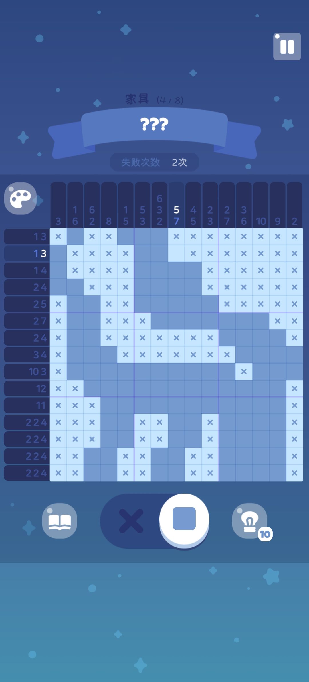 困难第4关截图