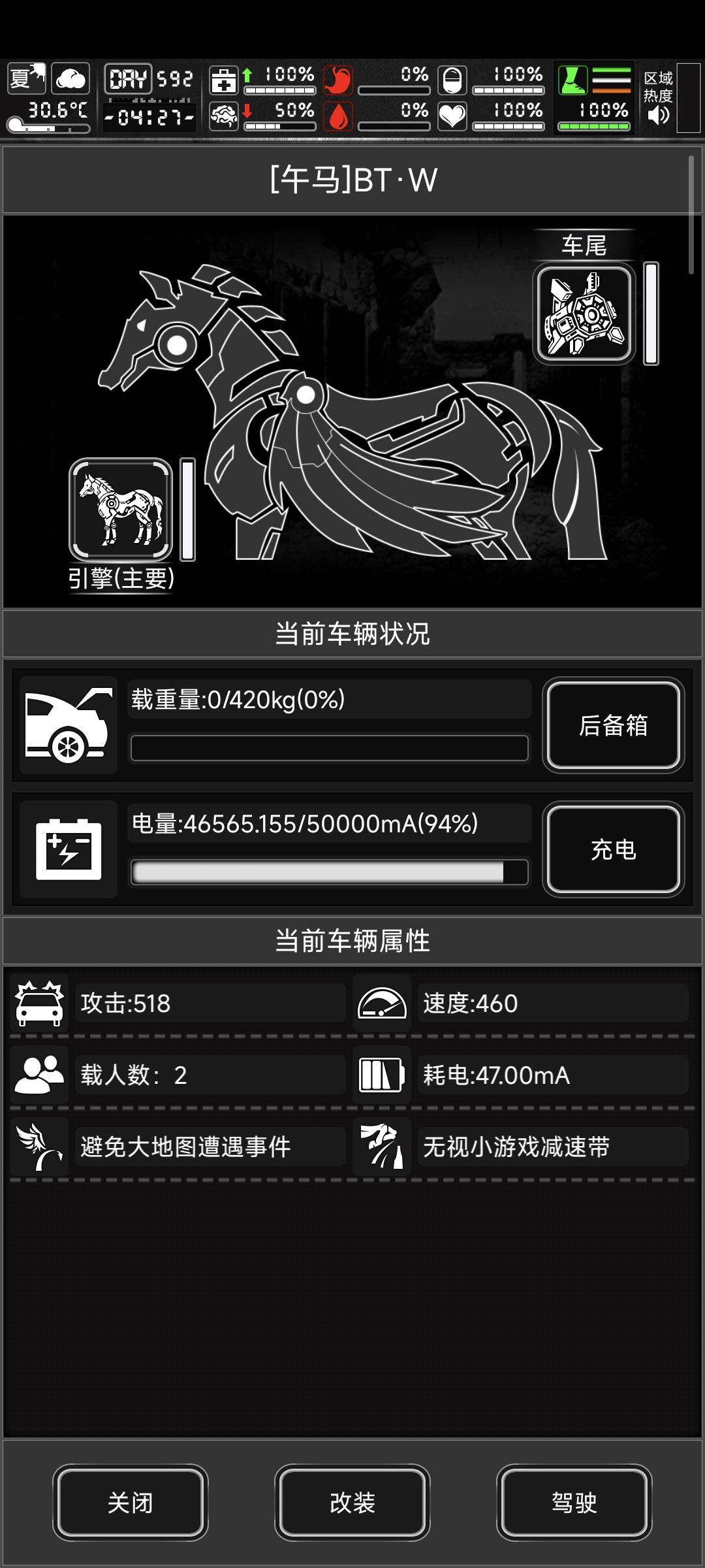 这个载具在地图上跑,咋没声音? 1