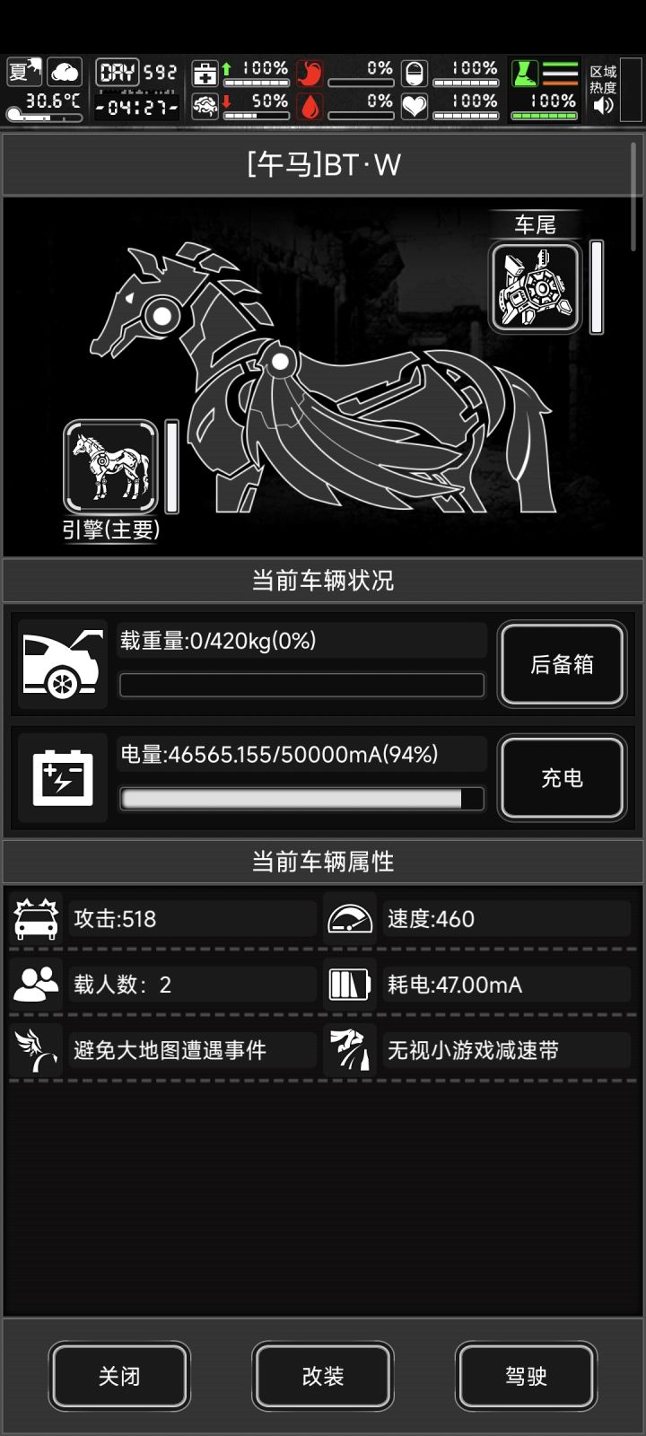 这个载具在地图上跑,咋没声音?截图