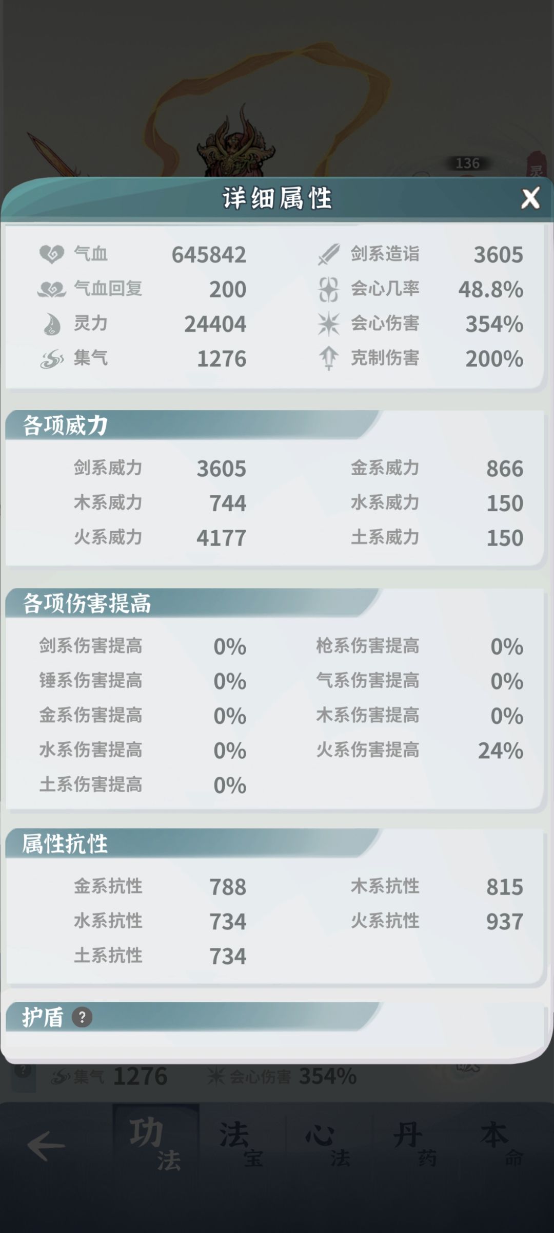 打不过天门总是到最后10个怪就死了 1