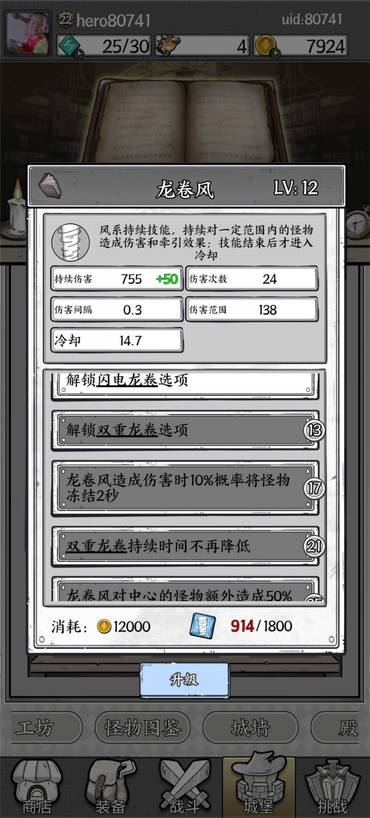 龙卷风被暗改?截图