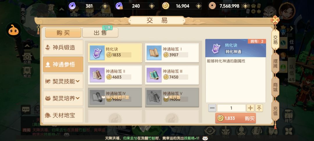 离火平民最划算的攒神兽以及洗法器省钱方式 2