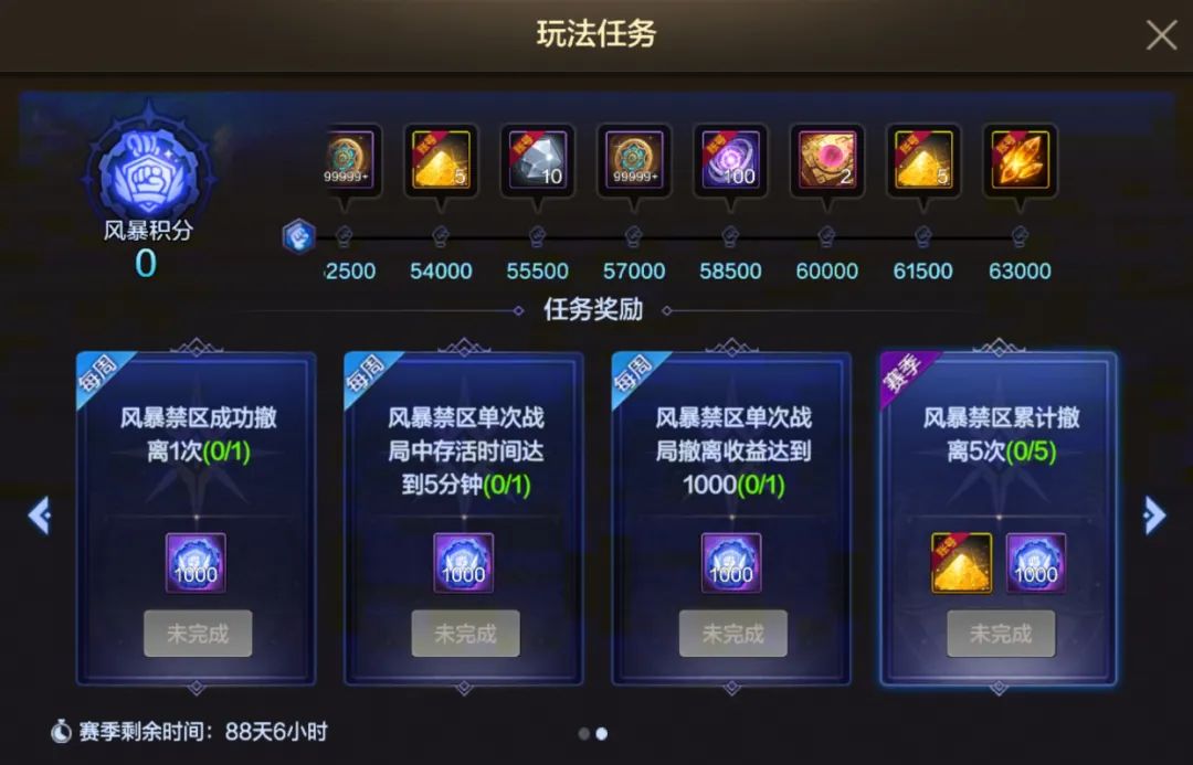 几分还原?DNF手游搜打撤情报 7