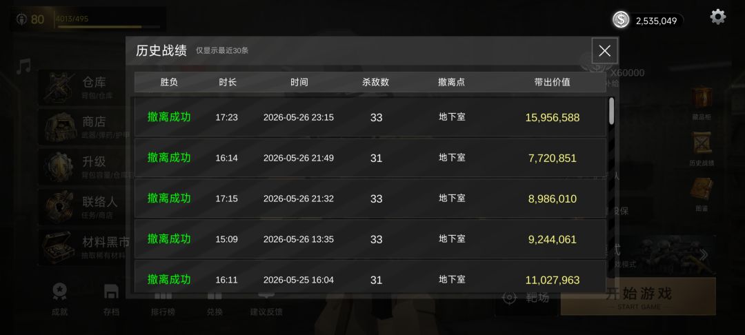 唉,垃圾难捡 1