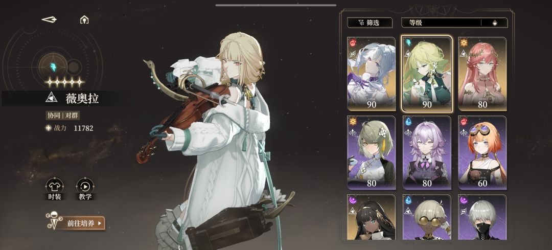 2+2维奥拉C深渊满星 2