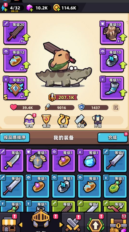 零氪第三天截图