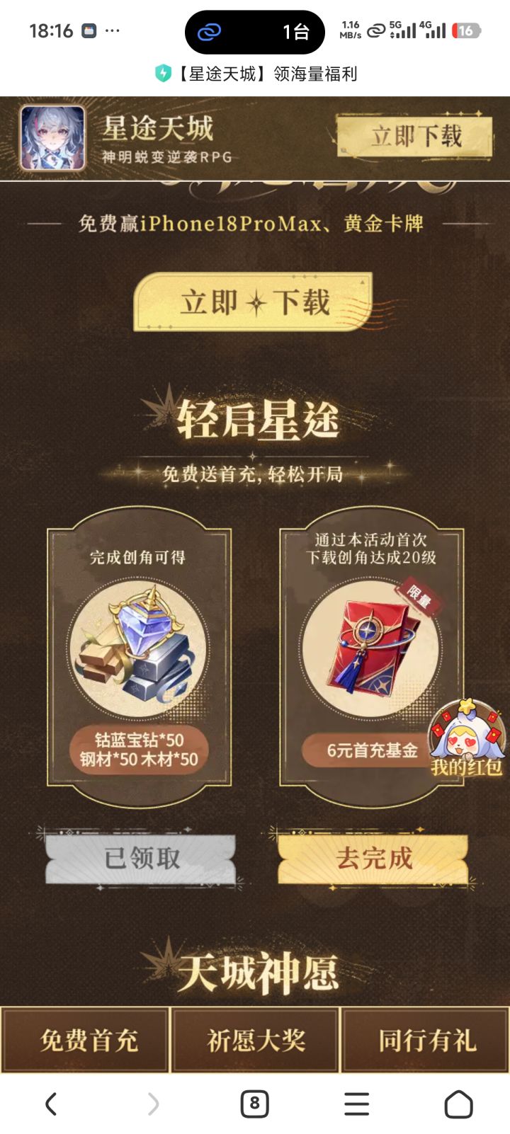 怎么个事，不给?截图