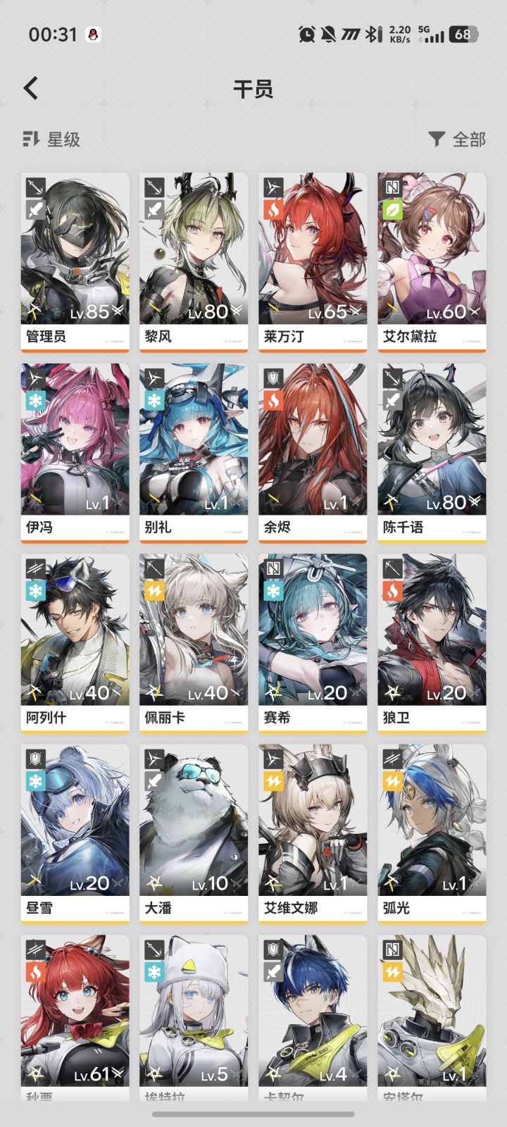 感觉池子还可以截图