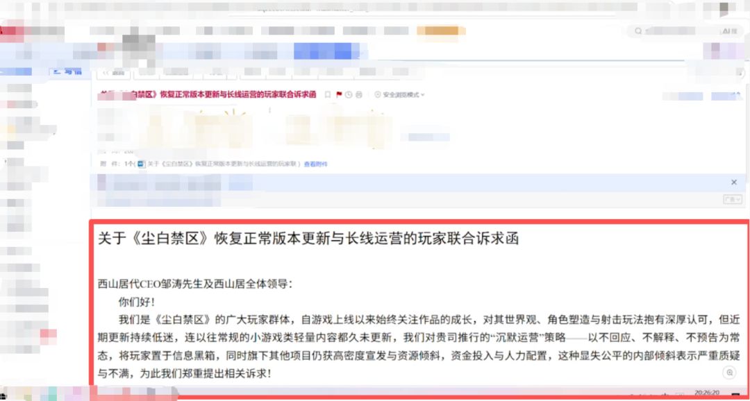 玩家发起联合诉求函!300人实名签字泪目了 2