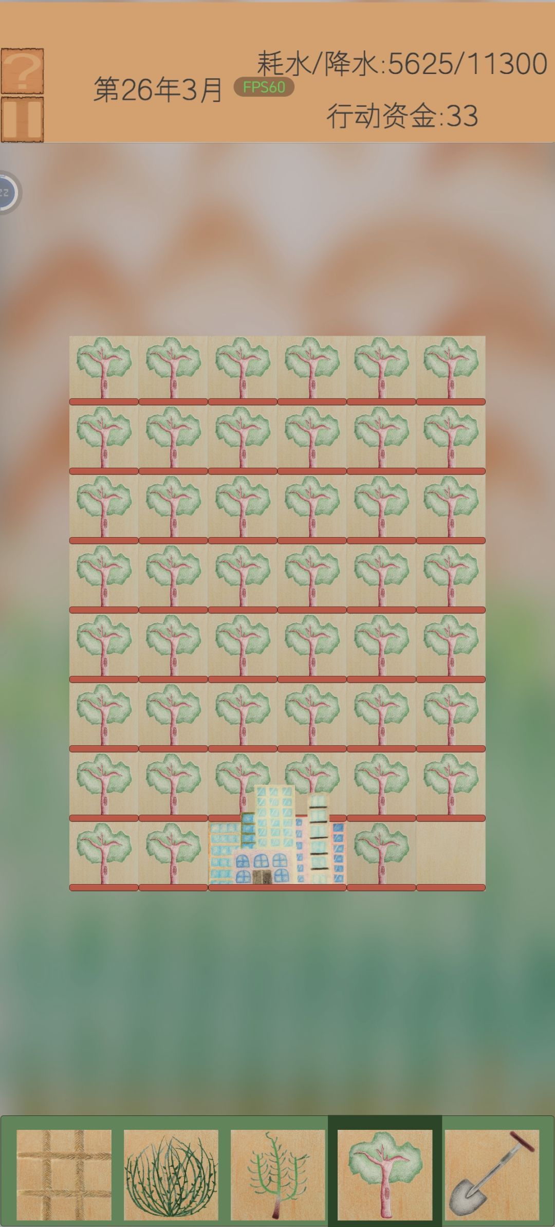 通关留念 2