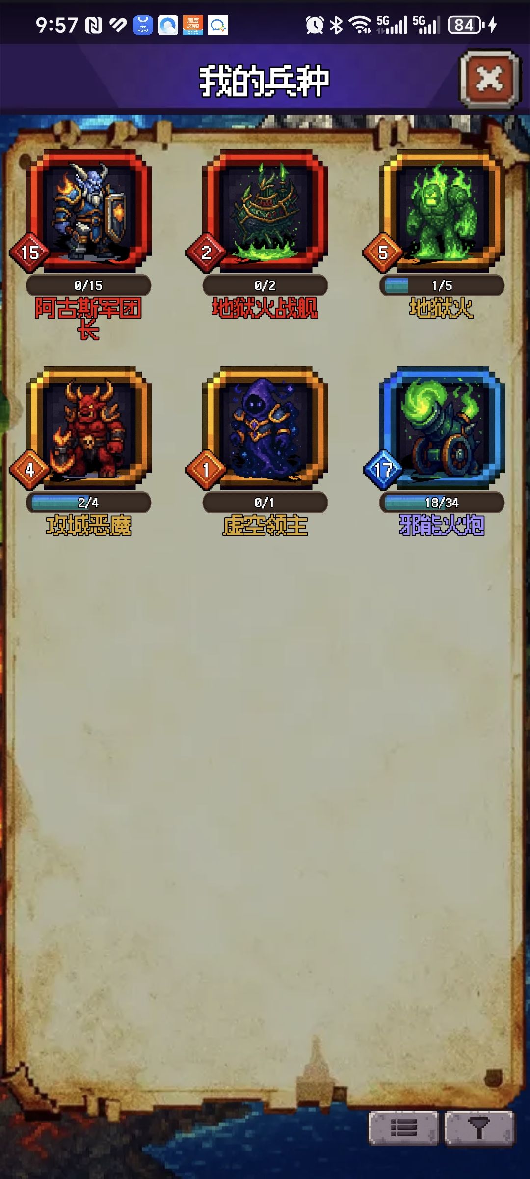 重甲力量种族专业强化 2