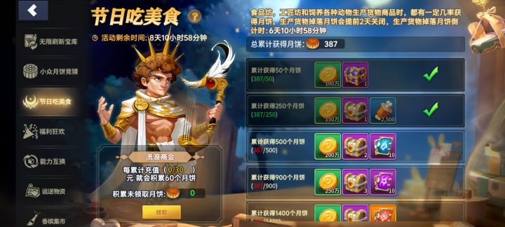 一天就200多个月饼截图
