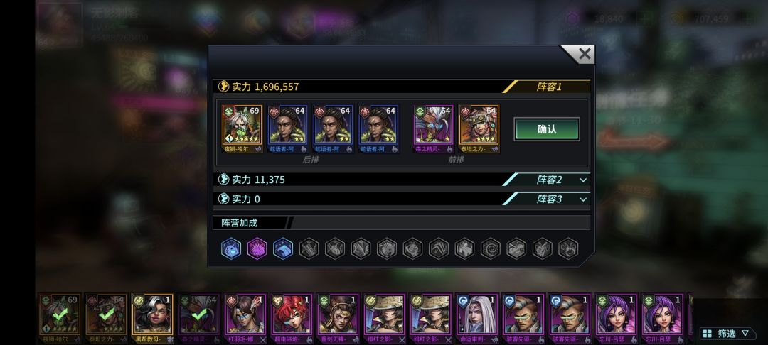求各位大根指点阵容 1