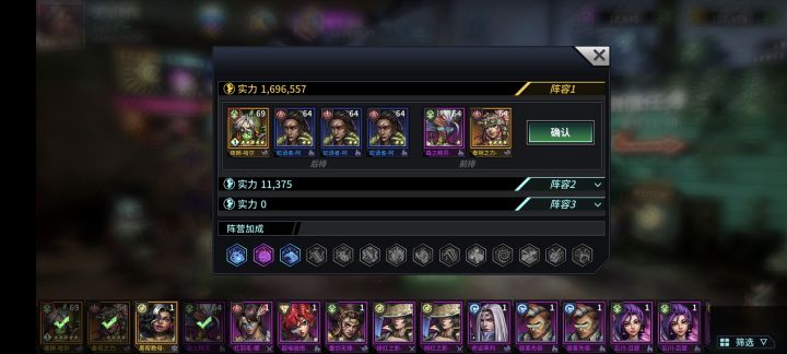 求各位大根指点阵容截图