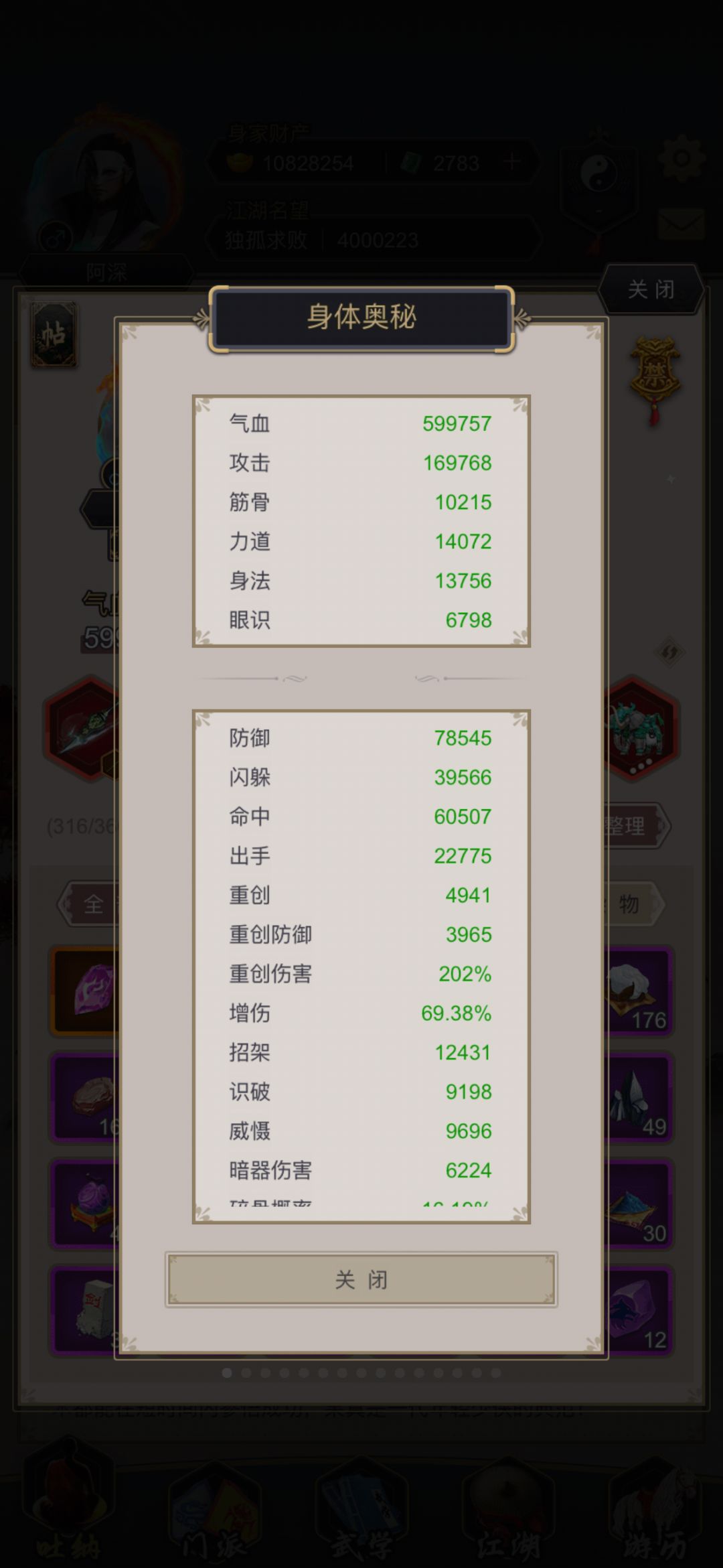 过唐门了 2