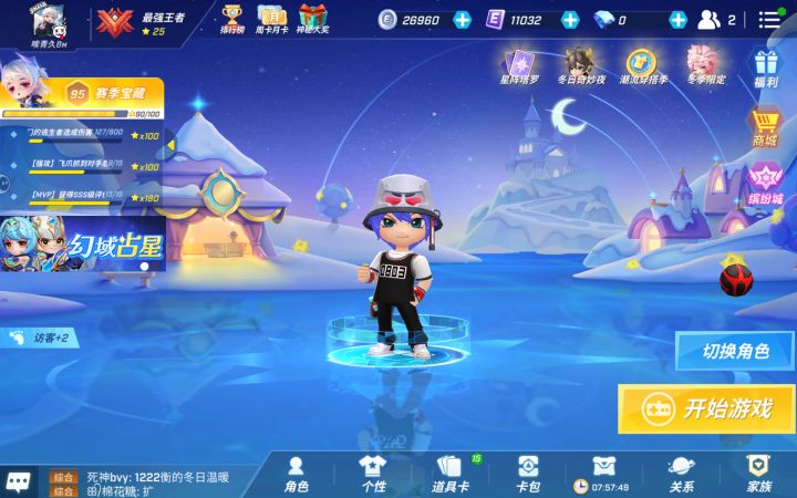 新道具吗截图