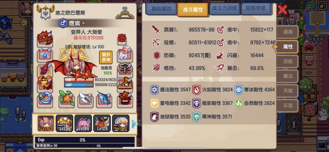 写给萌新的装备词条篇(魔战) 1