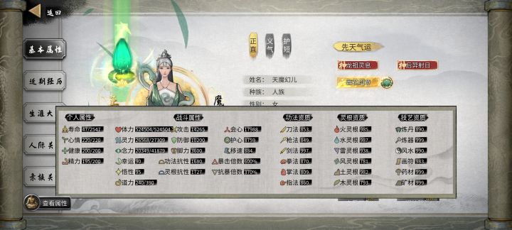 小白堆数值刚刑天截图
