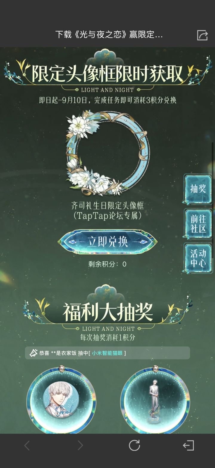 老齐生日快乐截图