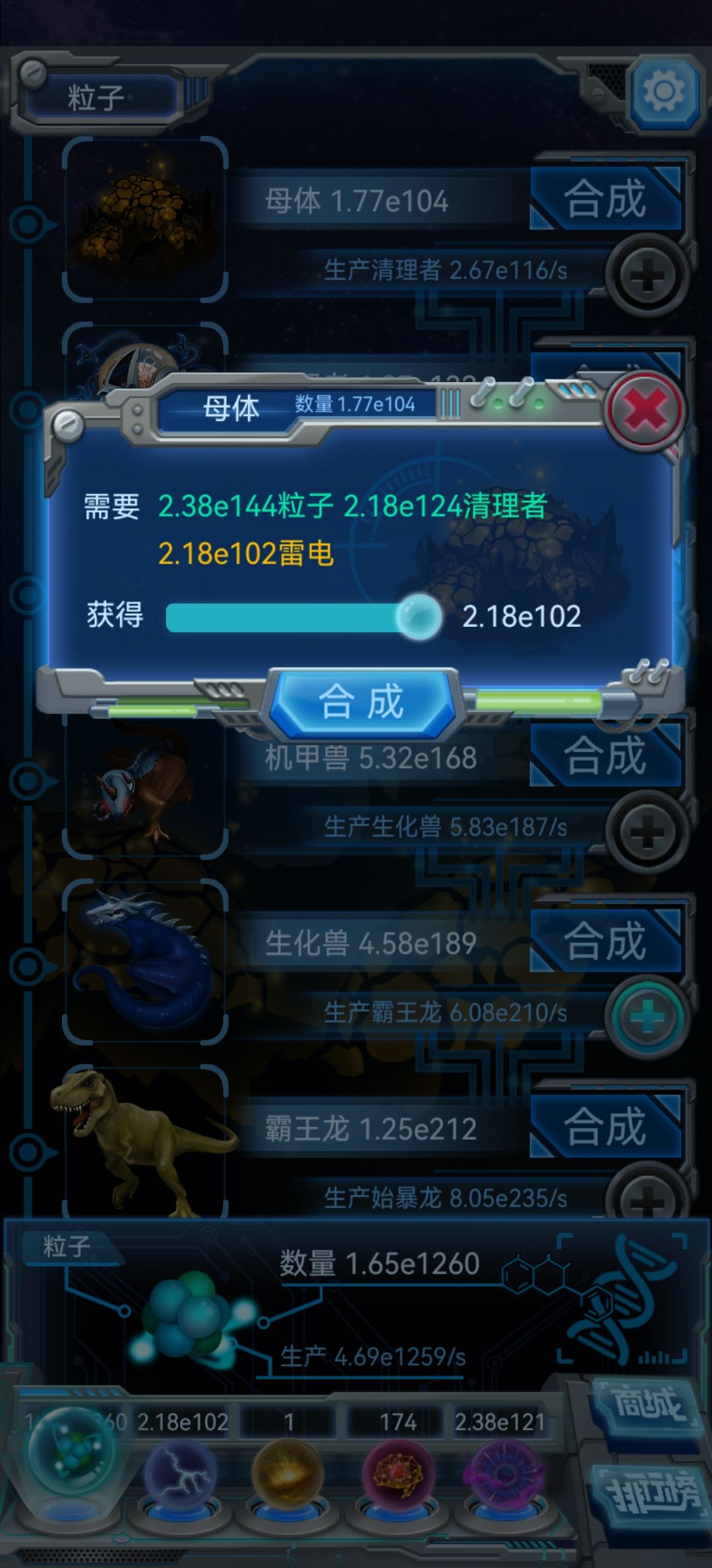 二炸 5