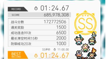 1分24秒盘，关于abs礼仓唯配队的最新研究