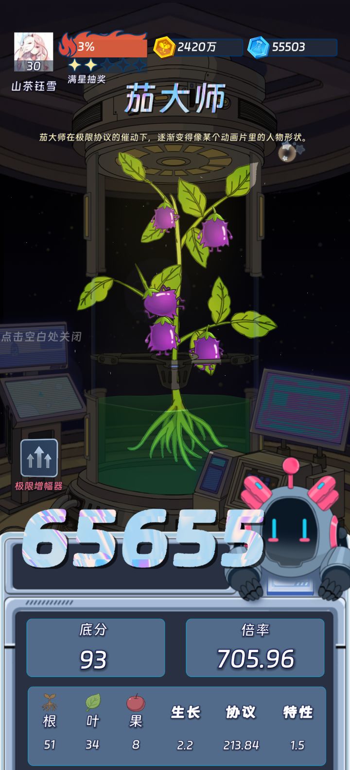 这啥形状?也是外星人?还是怪兽?截图
