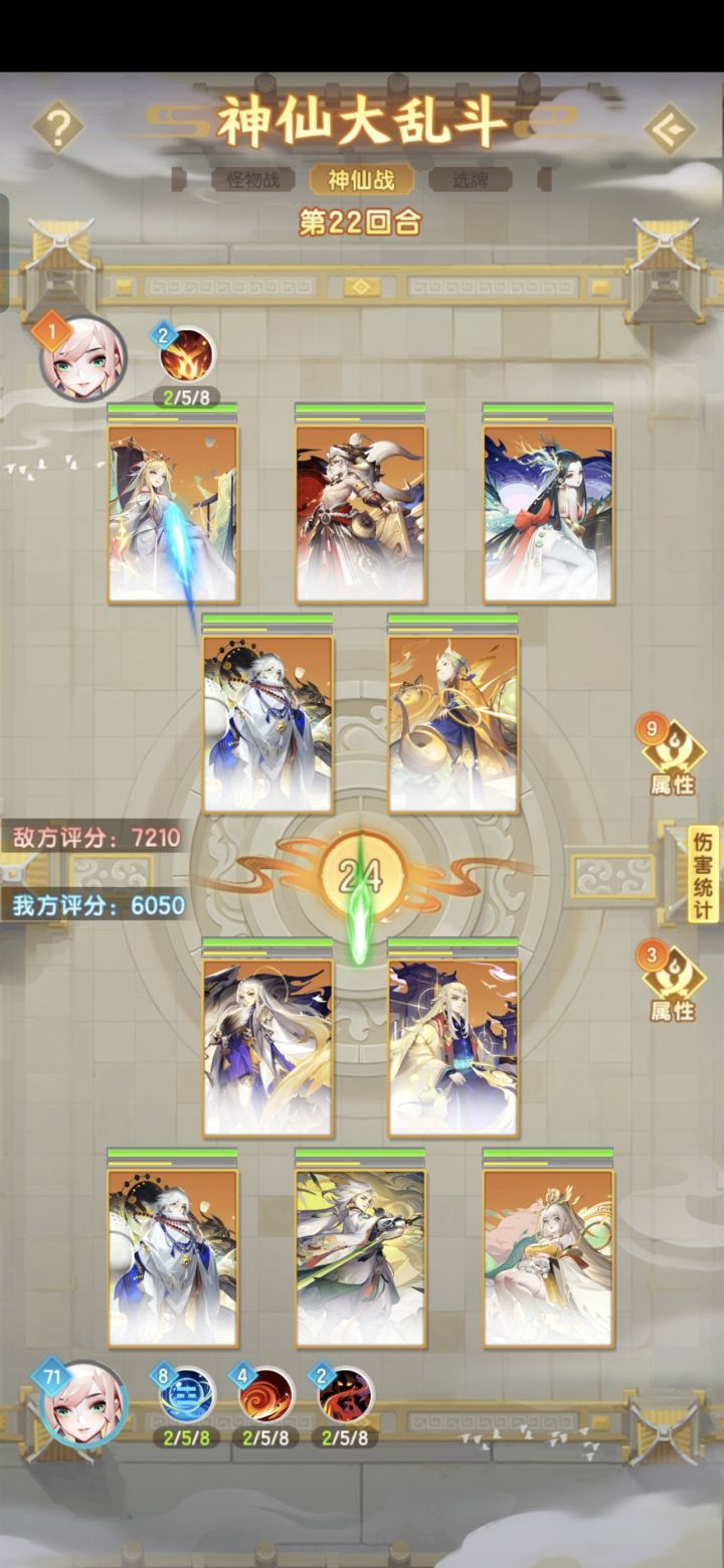 #神仙大乱斗 不让我好过我偏要过，就不氪，硬刷了那么久终于全部过关了！[表情_酷]截图