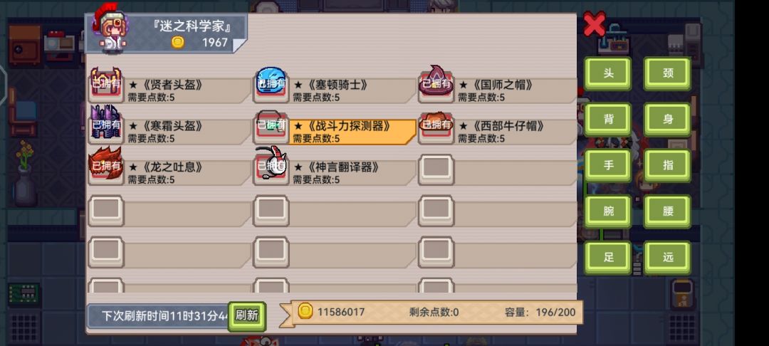 求大佬指导一下怎么配黑星 13