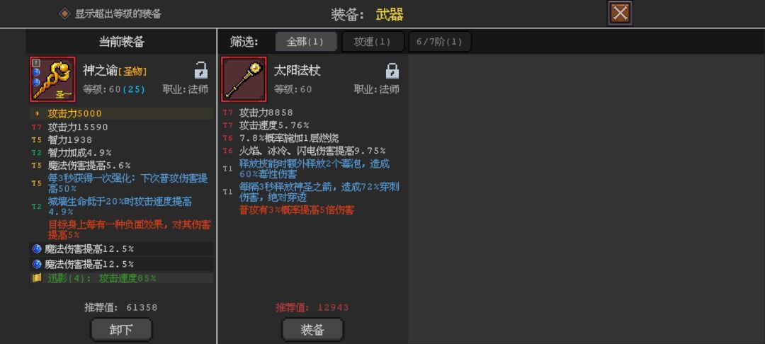 大佬们,这个值得换么 1